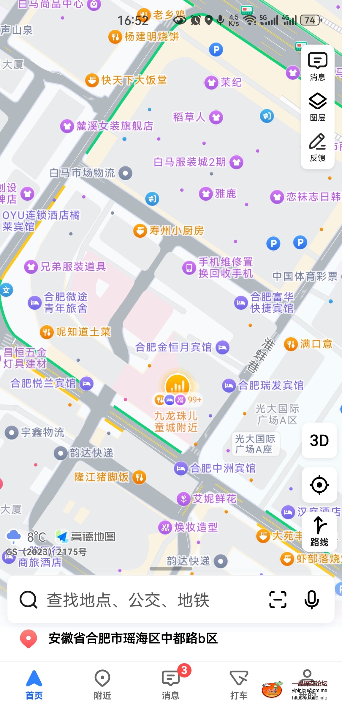 Screenshot_20250211_165244_com.autonavi.minimap.jpg