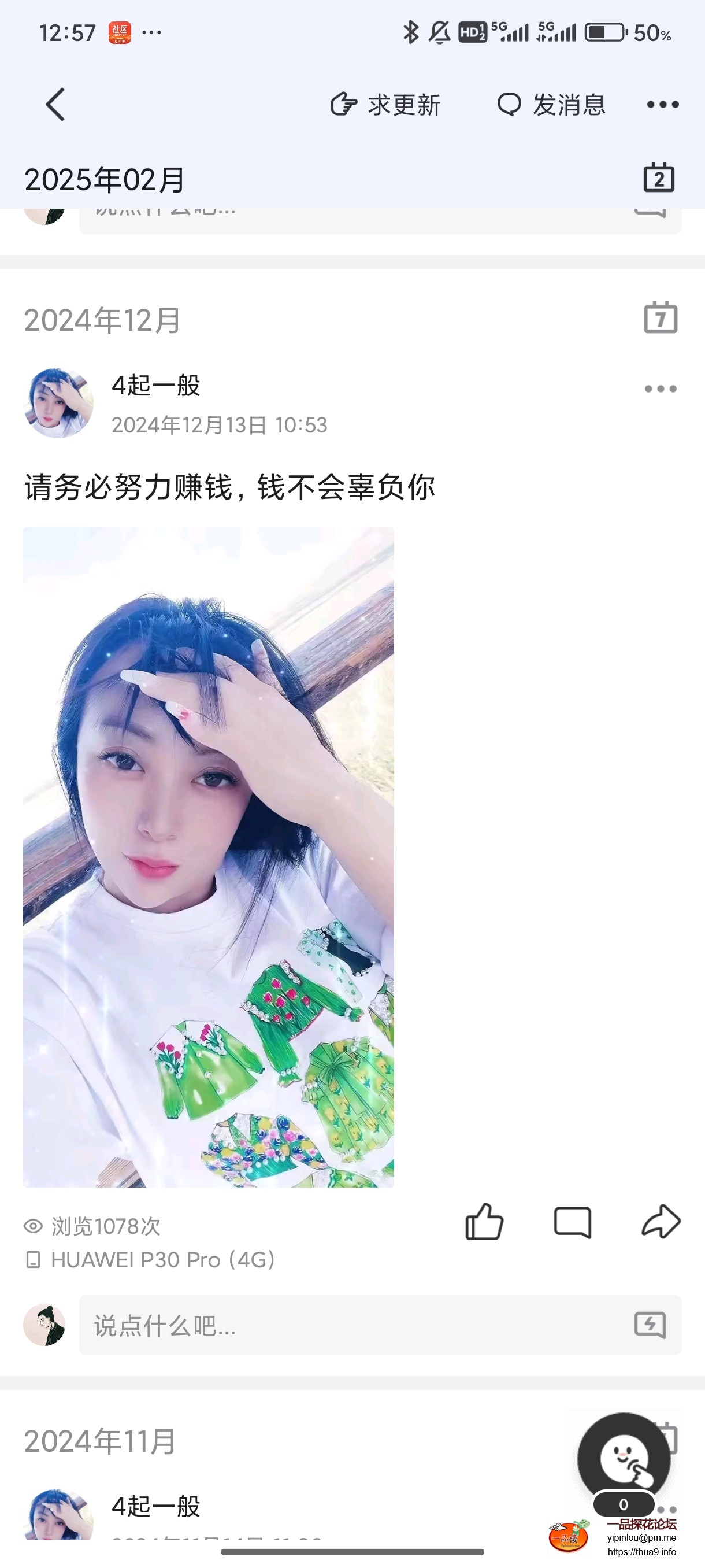 Screenshot_2025-04-02-12-57-08-480_com.tencent.mobileqq.jpg