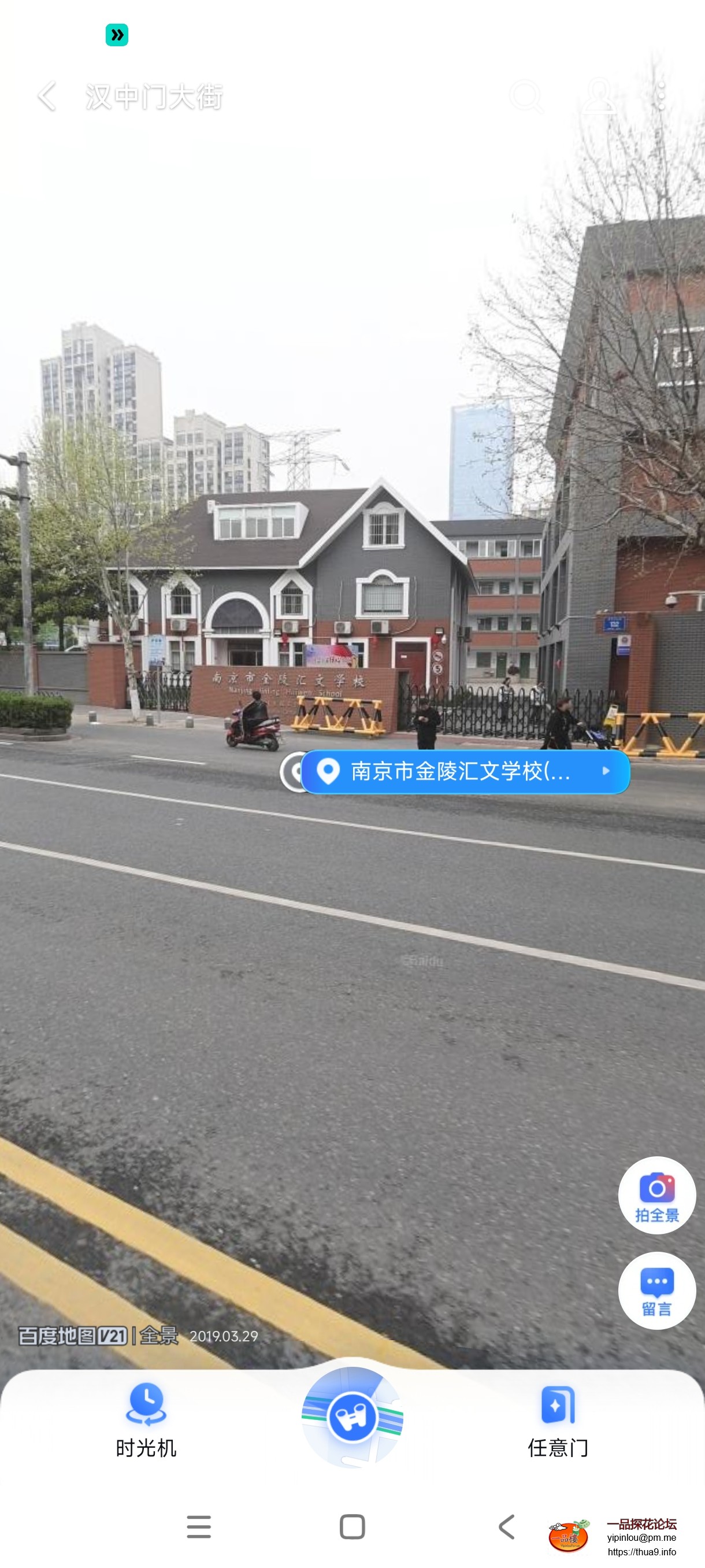 Screenshot_2025-06-30-11-06-22-335_com.baidu.BaiduMap.jpg