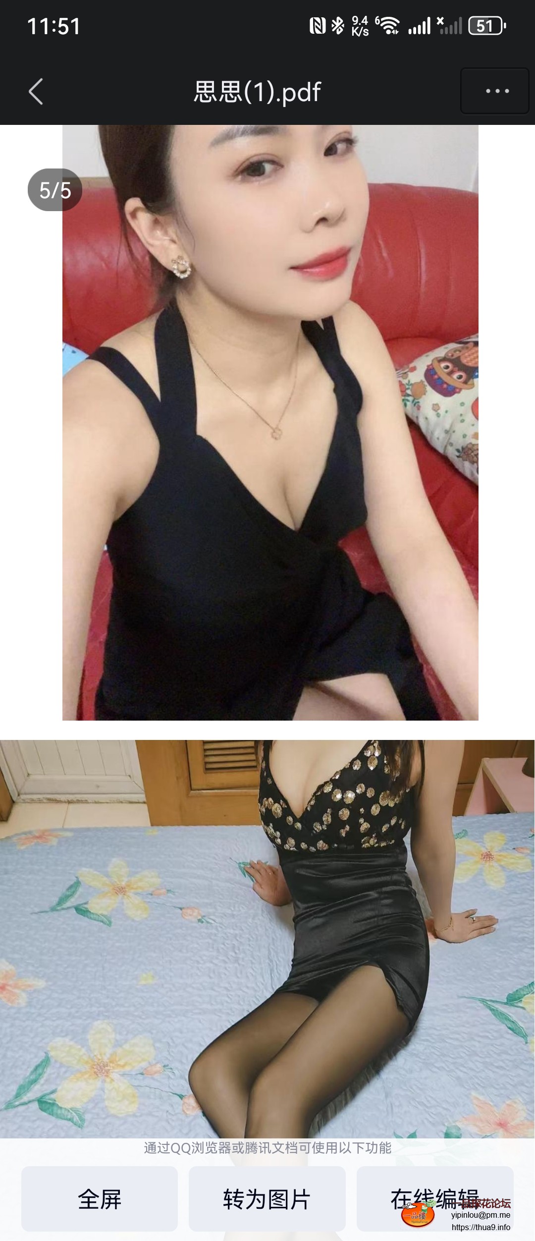 Screenshot_20250813_115152_com.tencent.mobileqq.jpg