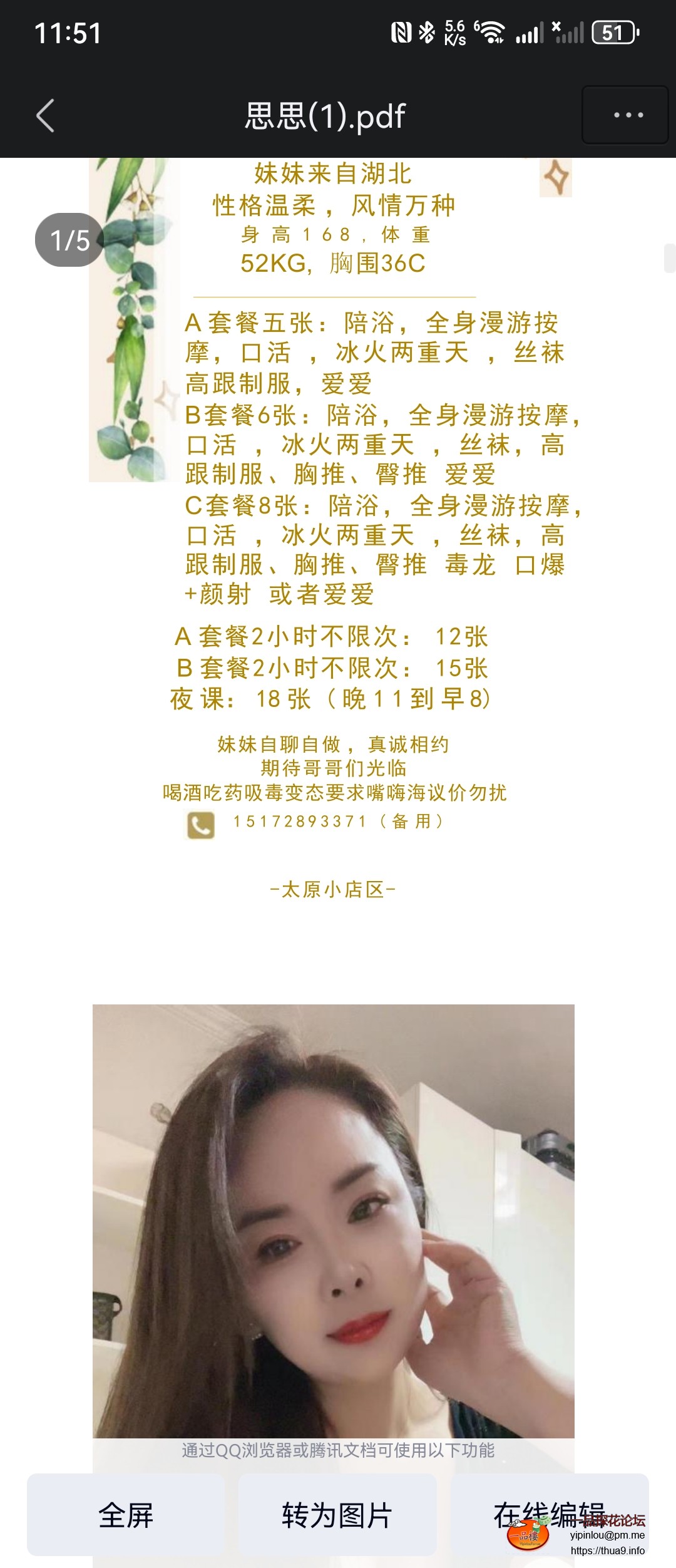 Screenshot_20250813_115147_com.tencent.mobileqq.jpg