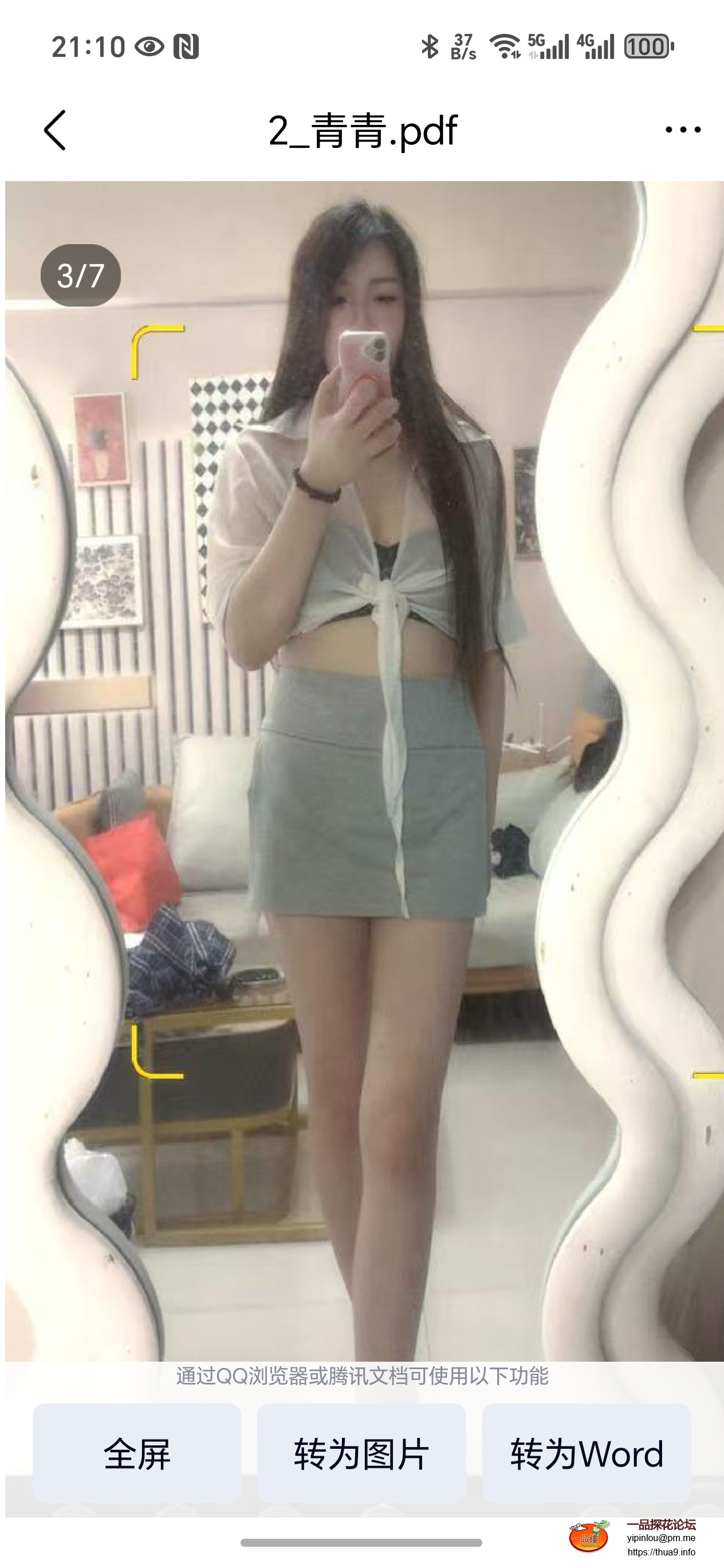Screenshot_20250911_211033_com_tencent_mobileqq_FileBrowserActivity.jpg