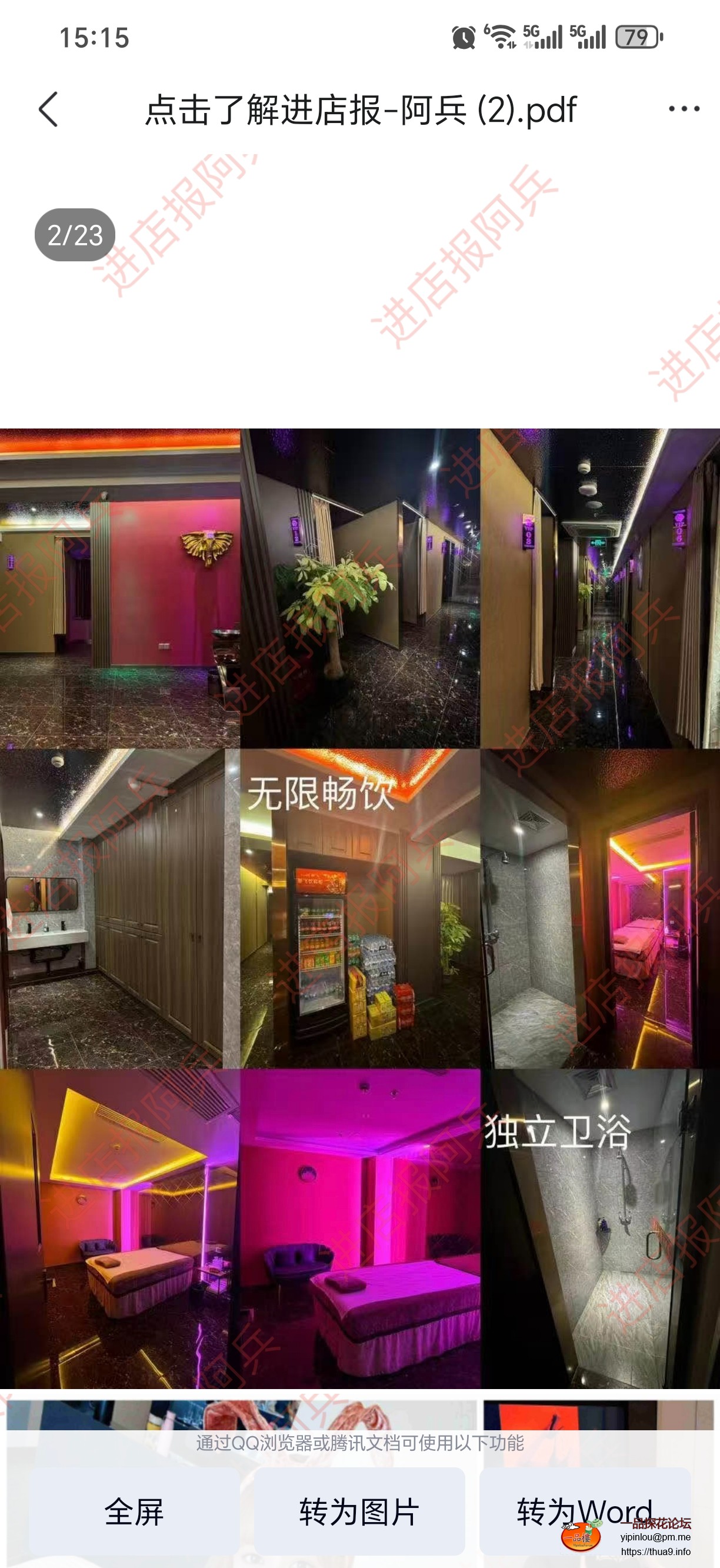 Screenshot_20250915_151512_com_tencent_mobileqq_FileBrowserActivity.jpg