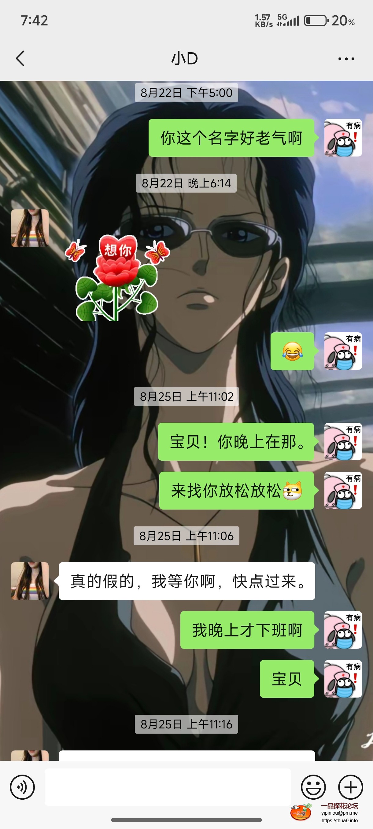 Screenshot_2025-09-23-19-42-57-473_com.tencent.mm.jpg