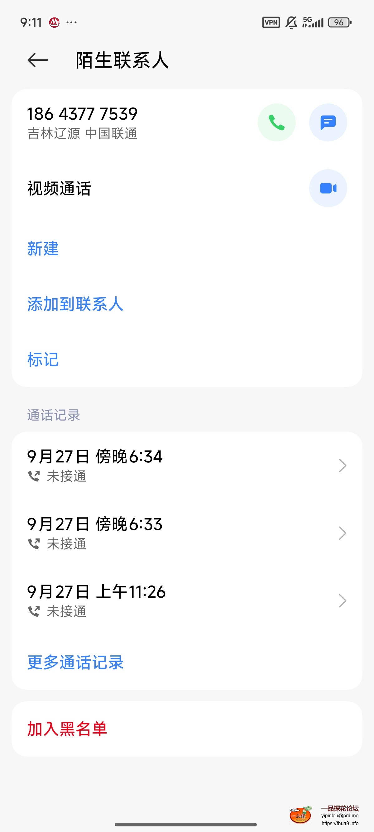 Screenshot_2025-10-11-09-11-36-898_com.android.contacts.jpg