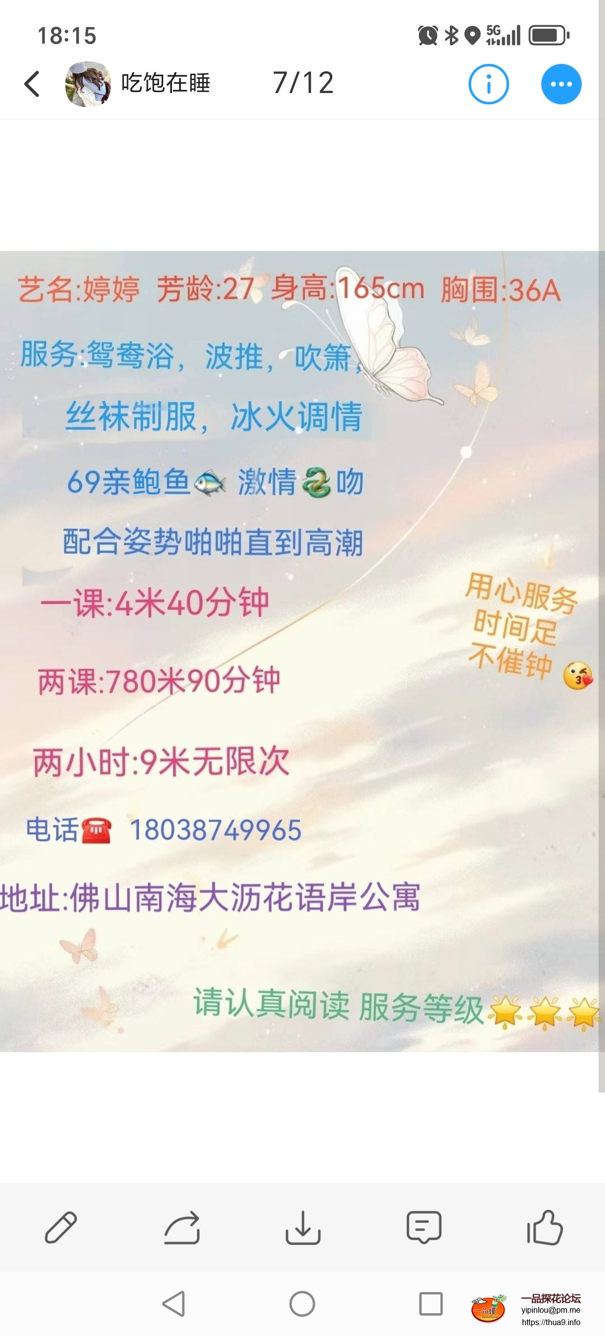 Screenshot_20251025_181537_com_uneed_yuni_FullscreenWebActivity.jpg
