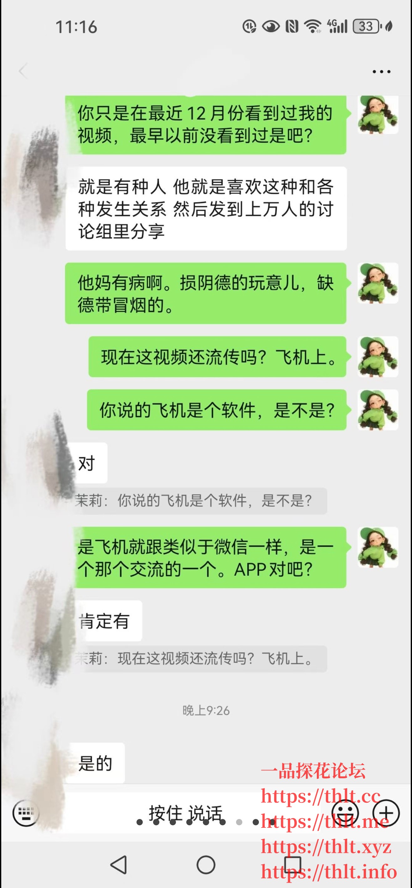 Screenshot_20260130_073010_com.tencent.mm.jpg