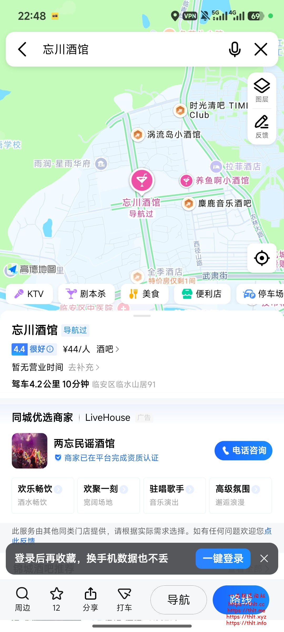Screenshot_2026-01-06-22-48-28-760_com.autonavi.minimap.jpg