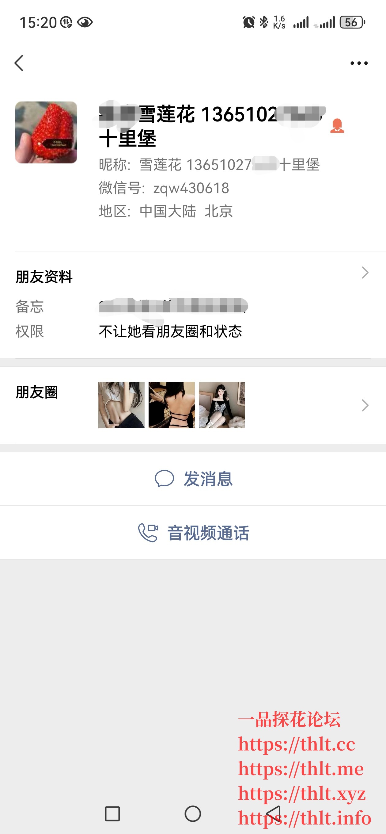 Screenshot_20260313_152053_com.tencent.mm_edit_744150320097388.jpg