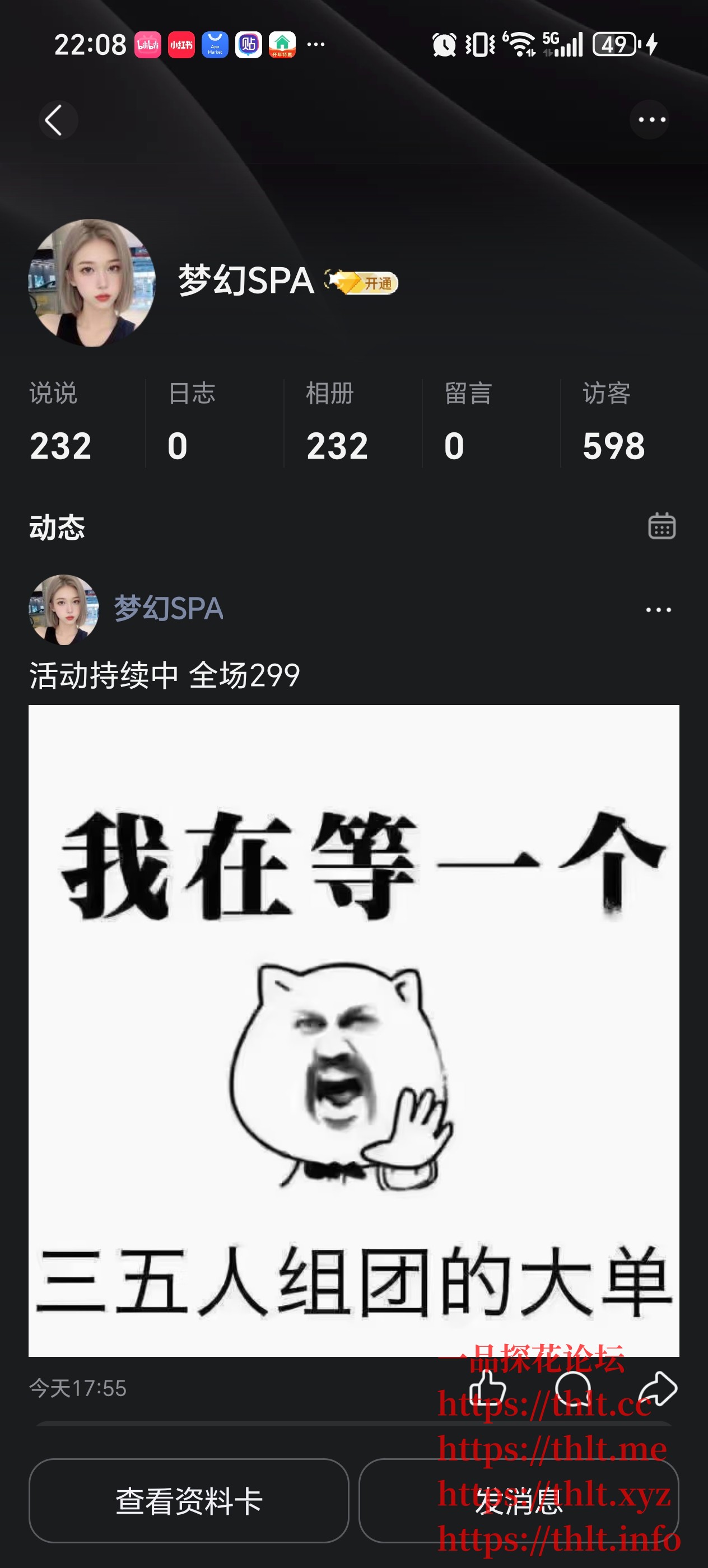 Screenshot_20260324_220819_com_tencent_mobileqq_QZoneShellActivity.jpg