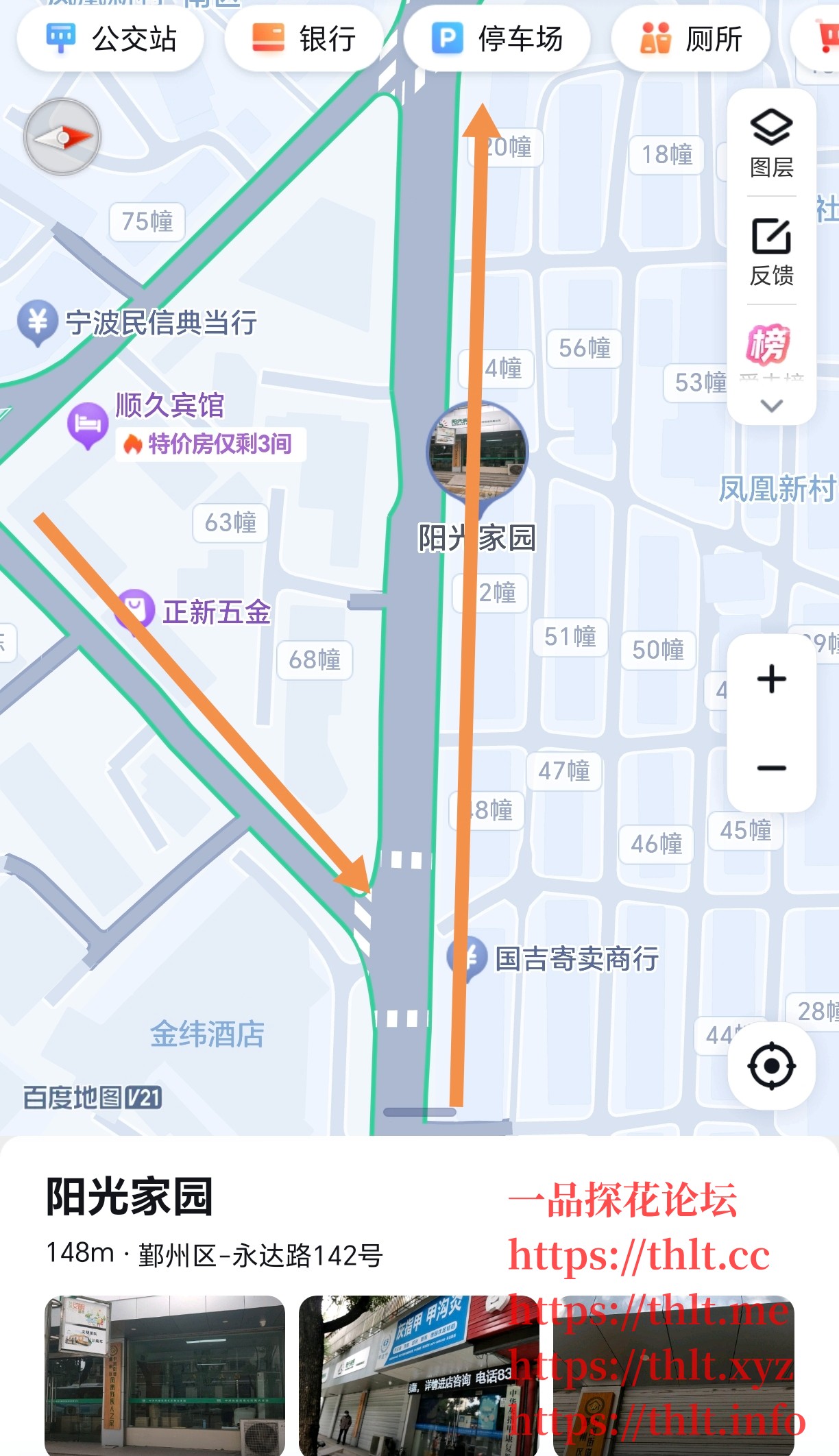 Screenshot_20260312_225836_com_baidu_BaiduMap_MapsActivity.jpg