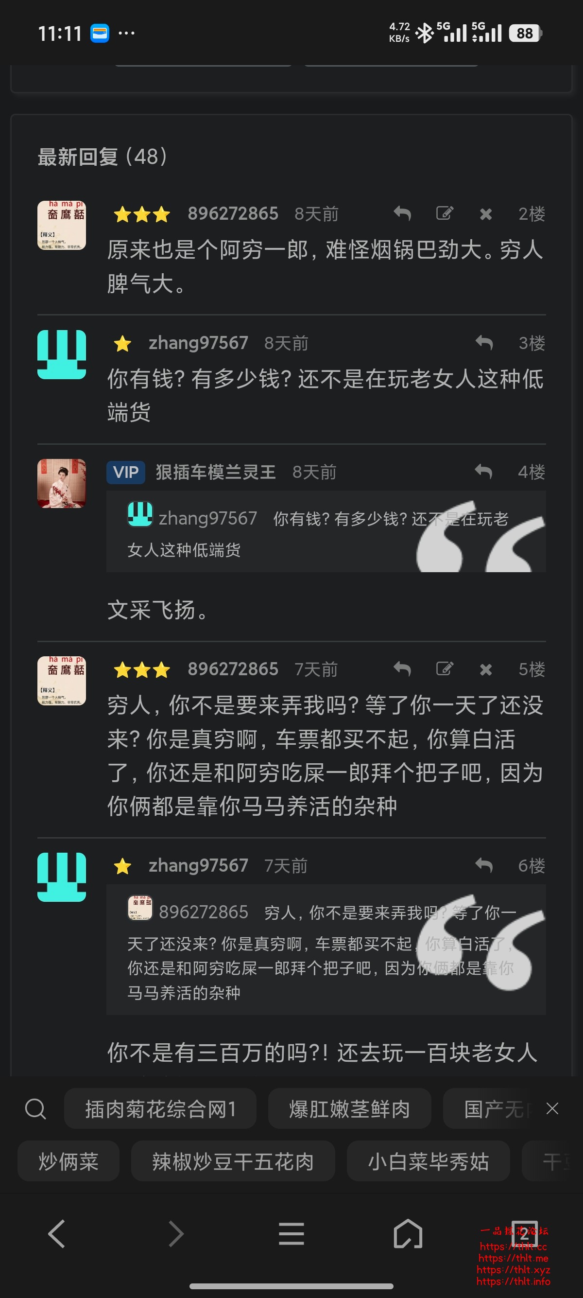 Screenshot_2026-05-26-11-11-07-037_com.tencent.mtt.jpg