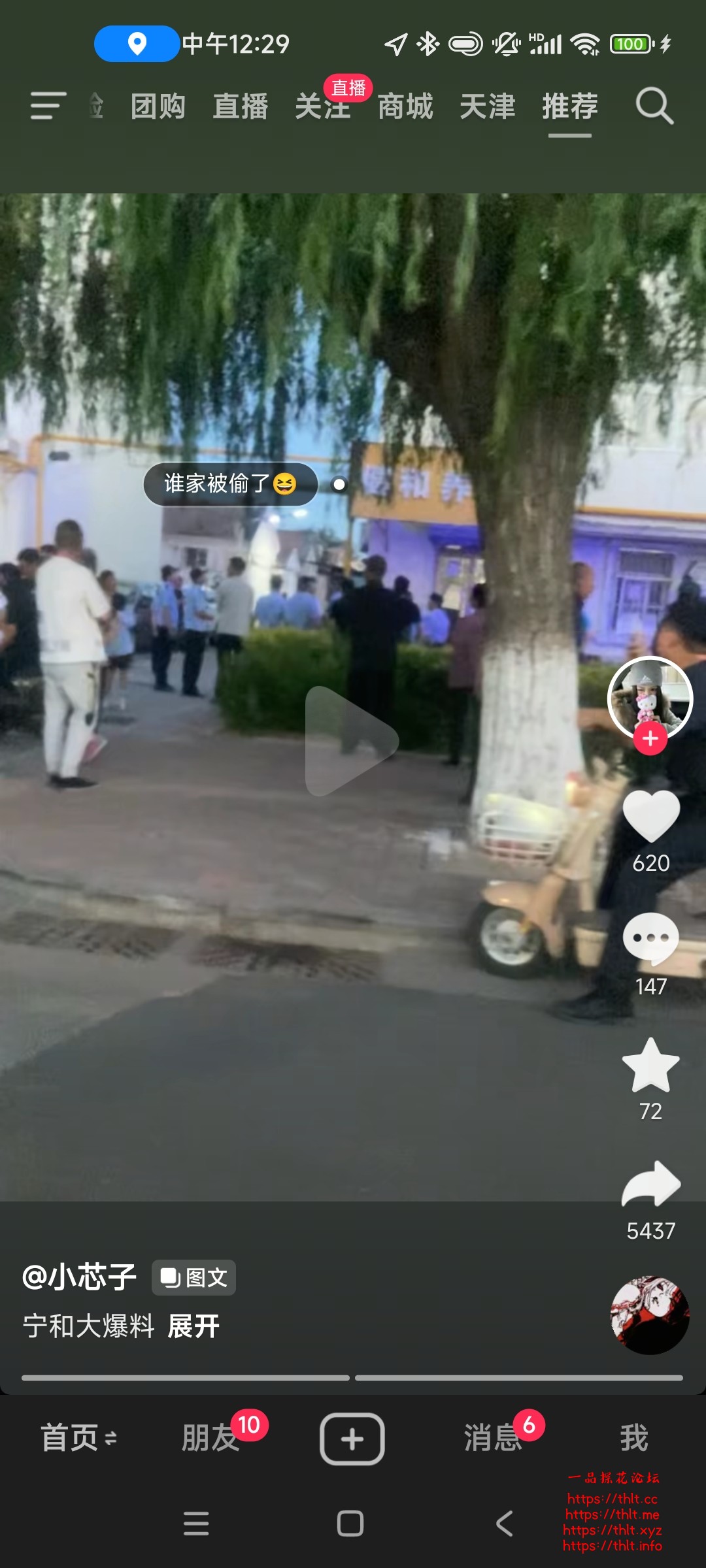 Screenshot_2026-06-12-12-29-03-210_com.ss.android.ugc.aweme.jpg