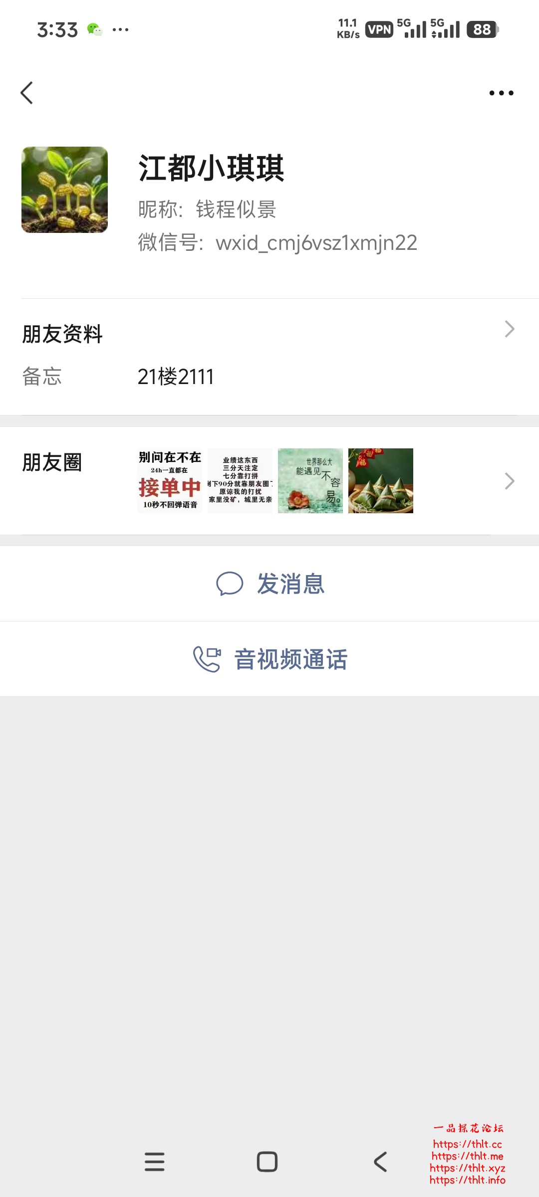 Screenshot_2026-06-21-15-33-23-920_com.tencent.mm.jpg