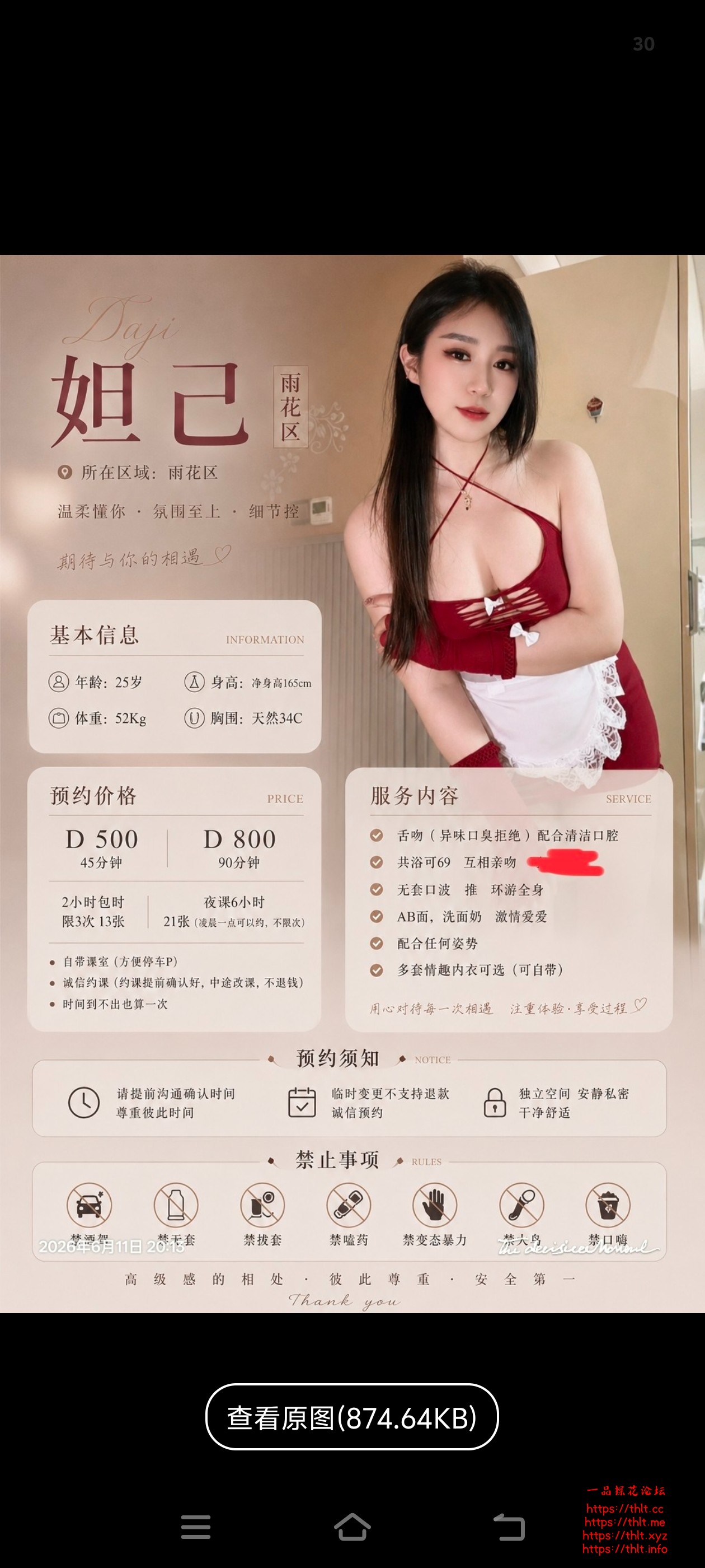 Screenshot_20260826_133042.jpg