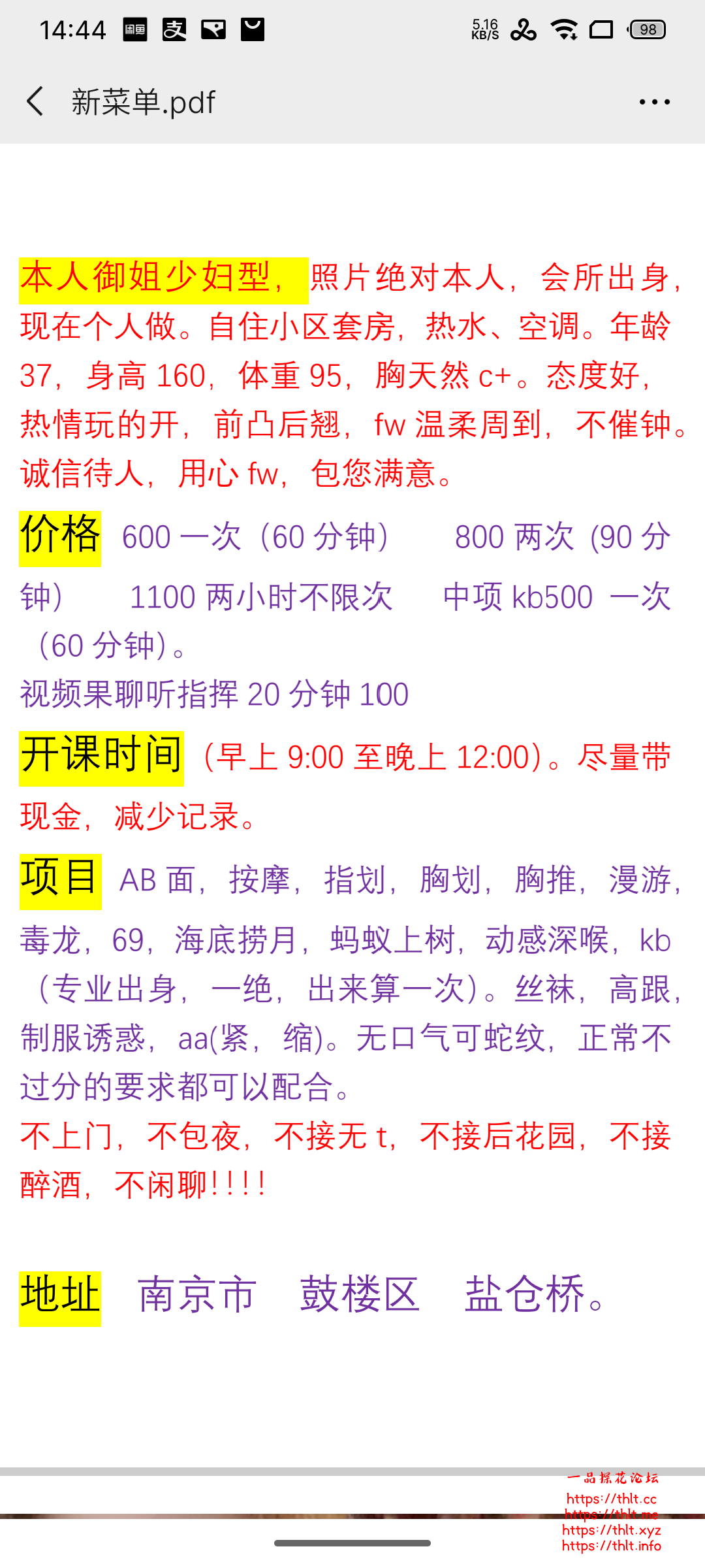 S60902-14445465_com.tencent.mm.png