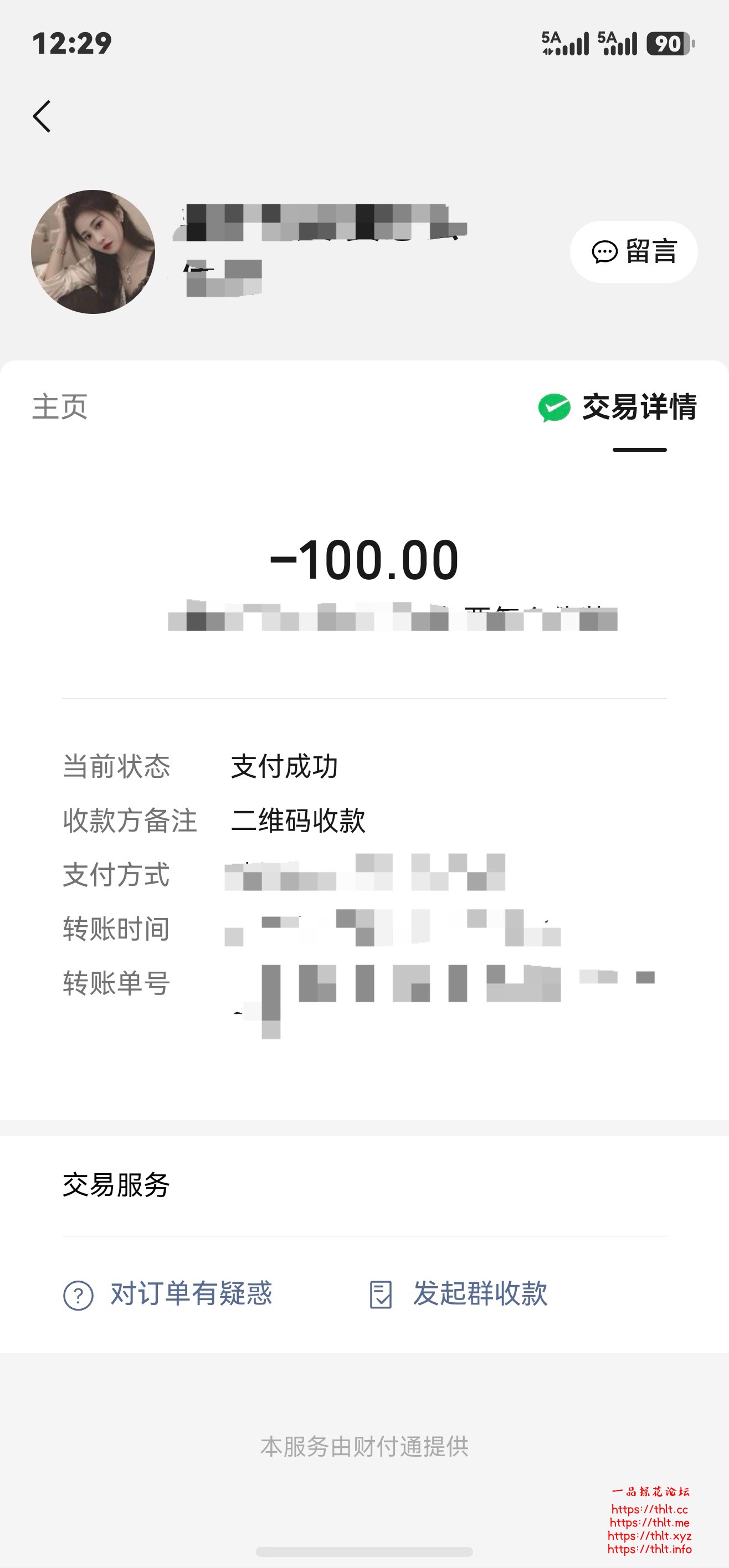 screenshot_20260915_122934_com.tencent.wechat.jpg